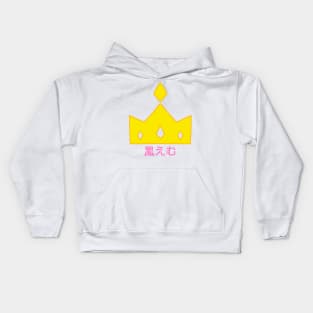 Idol group (wxs e) Kids Hoodie